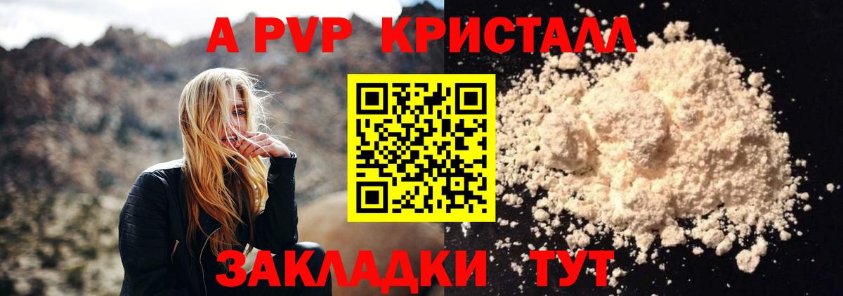 Магнитогорск  A PVP крисы CK  Alpha PVP  где купить наркоту  Alpha PVP крисы CK  Вход с VPN  Alpha-PVP мука 