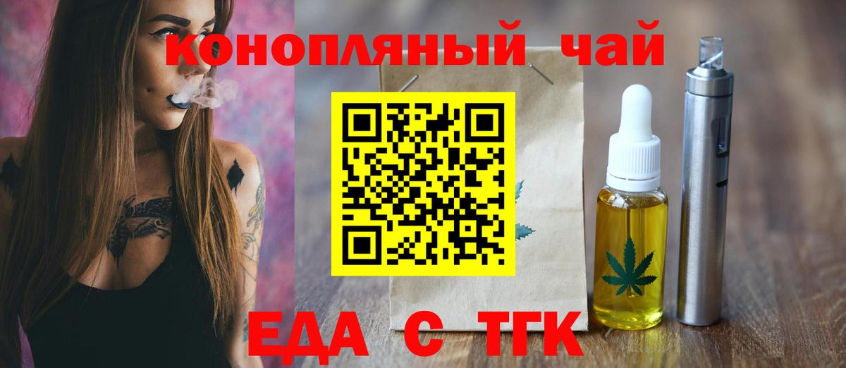 Магнитогорск  Canna-Cookies марихуана  Вход с VPN 