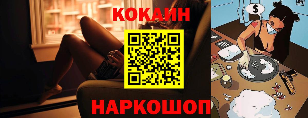 Кокаин Эквадор  Кокаин Fish Scale  Вход с VPN  Магнитогорск 