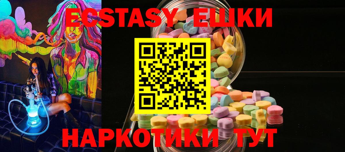 ЭКСТАЗИ louis Vuitton  Вход с VPN  Ecstasy 99%  Магнитогорск 