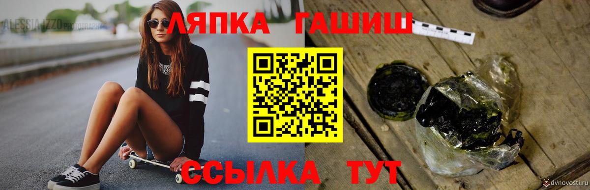 Гашиш Cannabis  Вход с VPN  Магнитогорск 