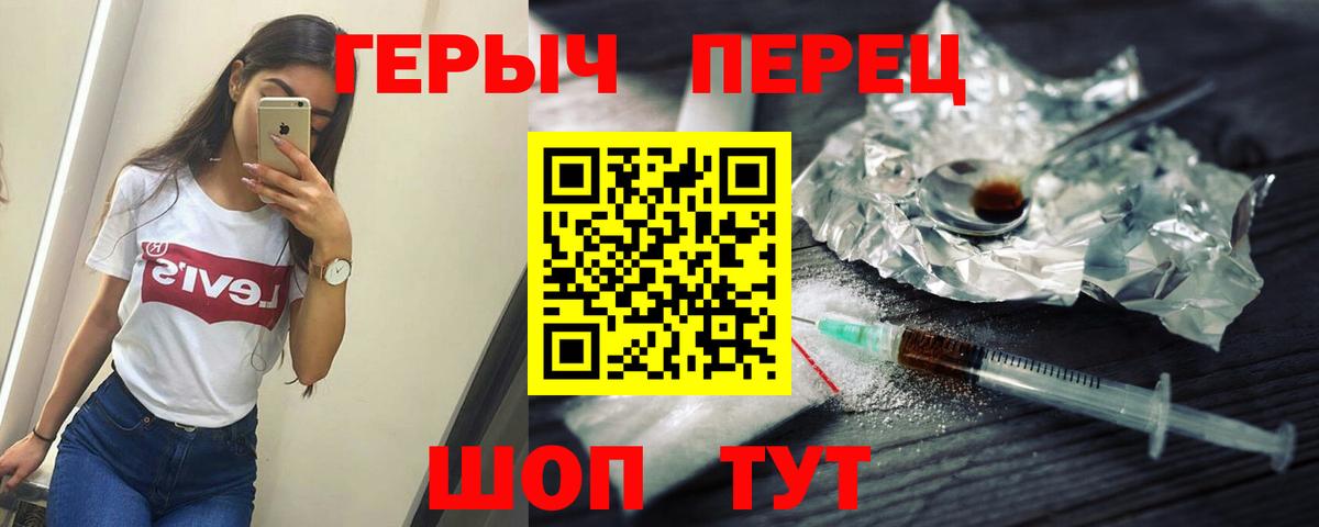 Магнитогорск  ГЕРОИН  Вход с VPN  ГЕРОИН герыч 