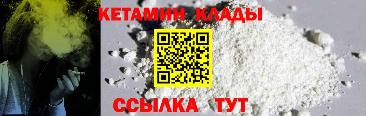 Кетамин ketamine  Кетамин ketamine  OMG зеркало  Вход с VPN  Магнитогорск 