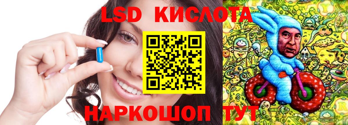 ЛСД экстази  Вход с VPN  Магнитогорск  Лсд 25 экстази ecstasy  LSD-25 экстази ecstasy 
