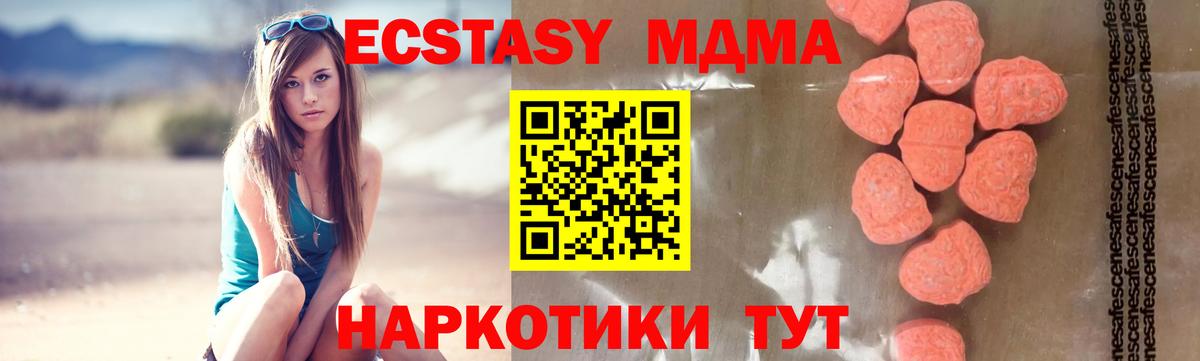 MDMA VHQ  Вход с VPN  MDMA кристаллы  Магнитогорск 