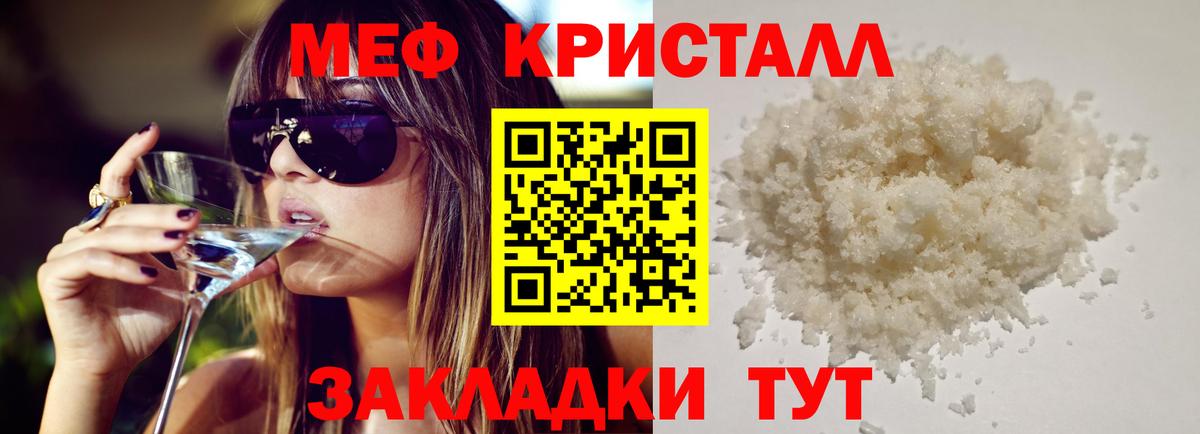 Мефедрон mephedrone  Мефедрон  Меф мука  Магнитогорск  Вход с VPN 