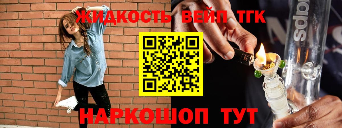 Дистиллят ТГК гашишное масло  Вход с VPN  Магнитогорск 