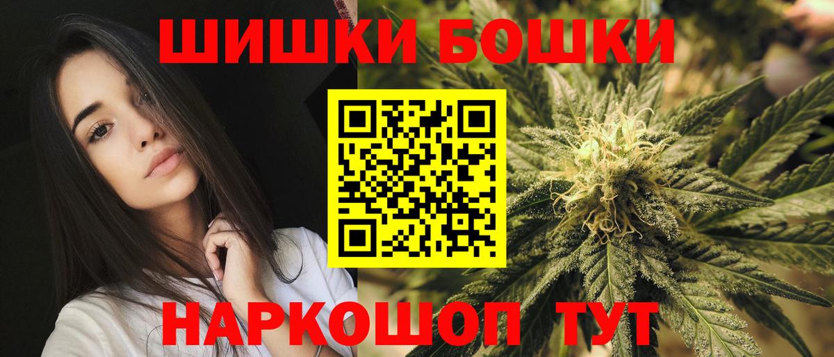 Канабис индика  Бошки Шишки Ganja  Вход с VPN  Магнитогорск  МАРИХУАНА марихуана 